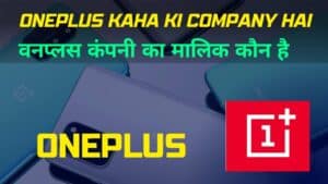 oneplus company which country