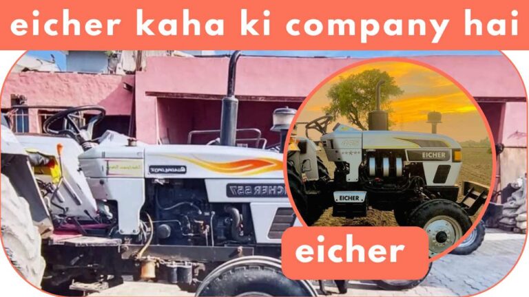 eicher kaha ki company hai